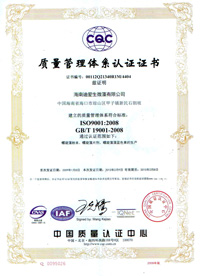 ISO9001:2000認(rèn)證證書(shū)